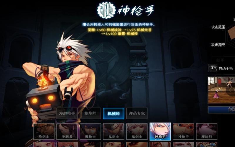 地下城机械师带什么枪好!!!