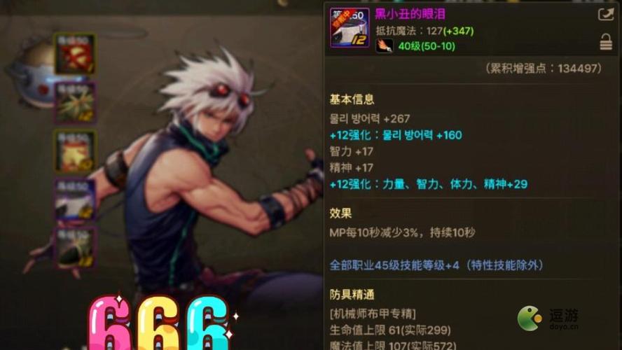 地下城与勇士机械师用什么武器-地下城与勇士女机械师用什么武器