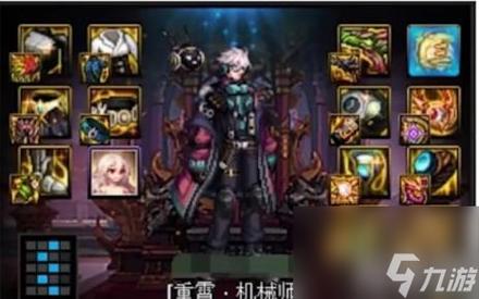 dnf机械师用什么武器