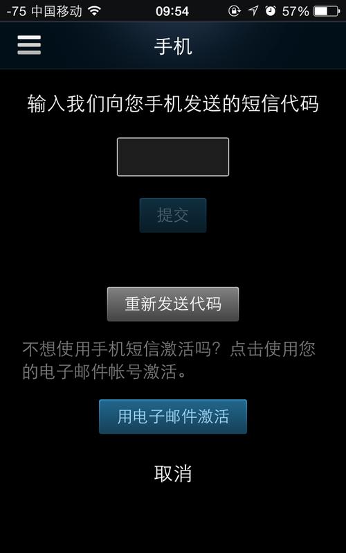《steam》手机令牌转移到新手机教程