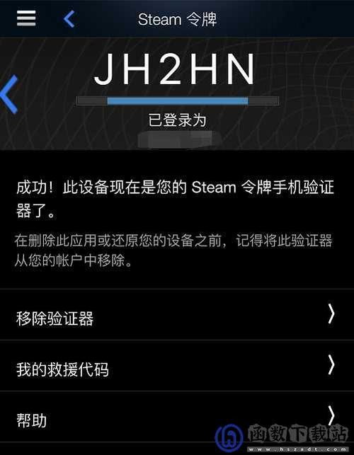 steam令牌怎么转移到新手机
