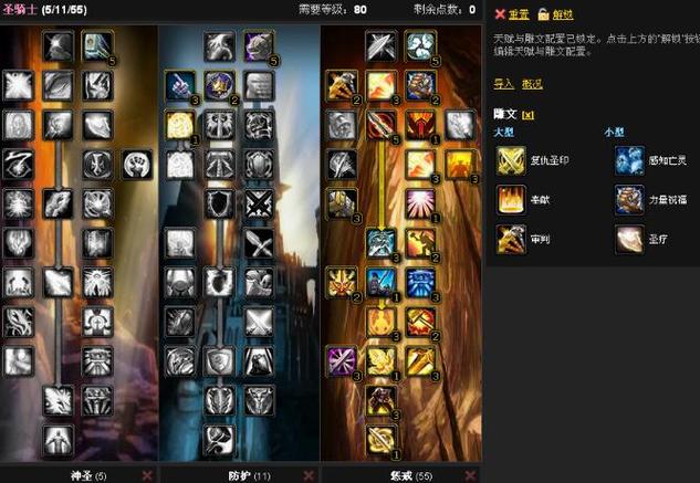 惩戒骑技能排名