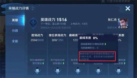 王者荣耀排位赛胜利荣耀值下降怎么回事，王者荣耀排位赛胜率是分开的吗？