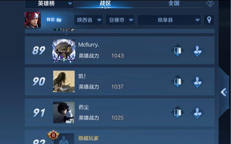 王者荣耀为什么战力会变低?