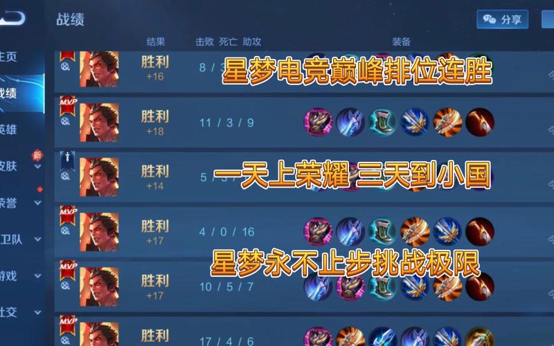 王者荣耀排位胜利战力下降怎么回事