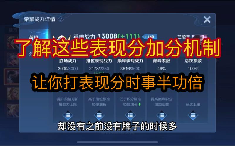 为什么王者荣耀英雄战力掉了?
