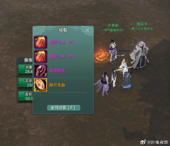 剑网三定风珠怎么获得，剑三定国套怎么获得