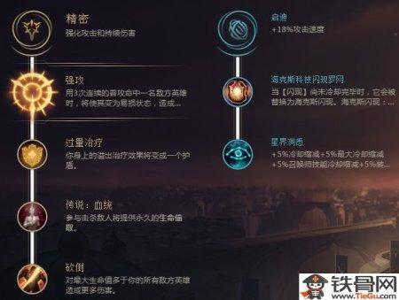 英雄联盟寒冰射手辅助符文怎么点