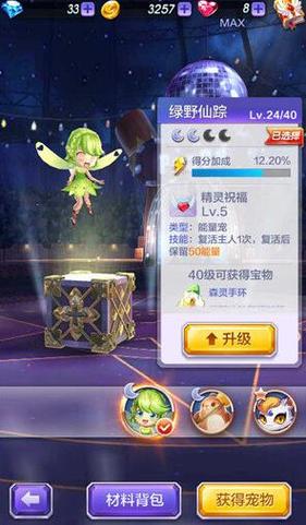 天天酷跑小蜜桃好还是绿野仙踪好