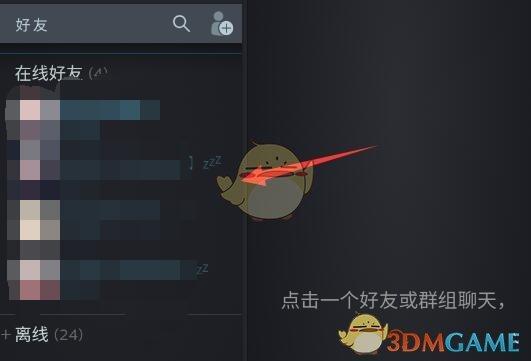 需要启用steam界面才能进行直播