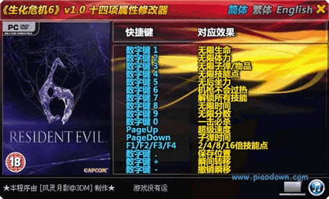生化危机6中如何增加技能栏