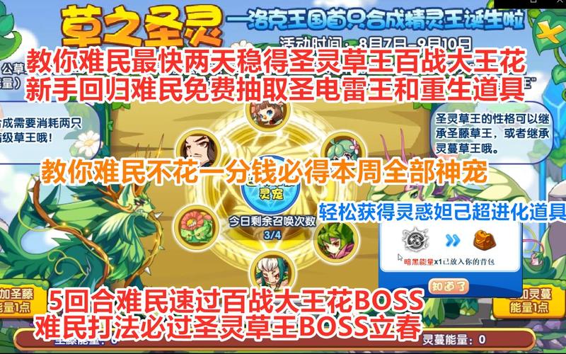 洛克王国黑迪斯重生技能，洛克王国黑迪技能表？