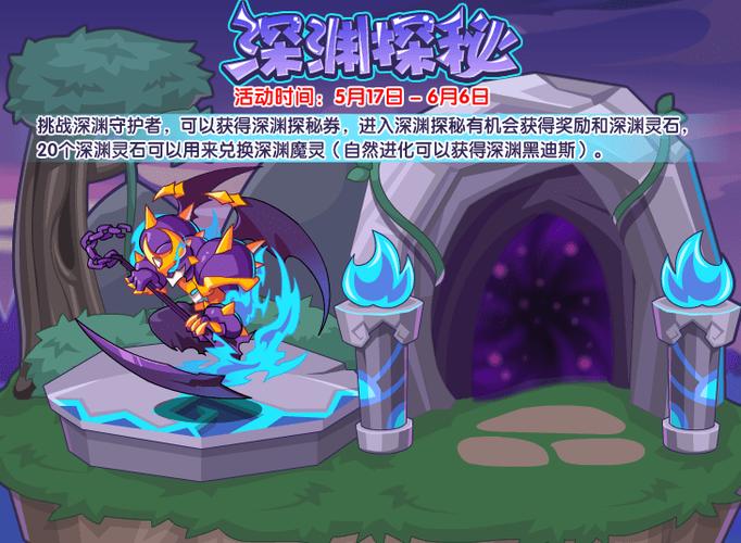 洛克王国深渊制裁者强吗