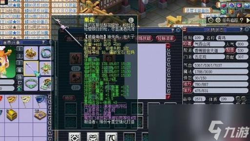 梦幻西游特殊宝藏攻略图，梦幻西游特效珍宝？