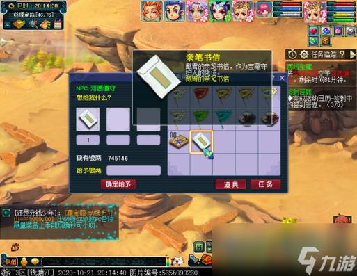 梦幻西游西域宝藏副本攻略宝藏守护人获得方法