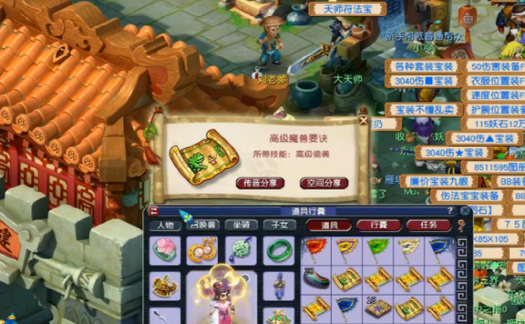 梦幻西游高级宝图(探索神秘宝藏的奇遇之旅)