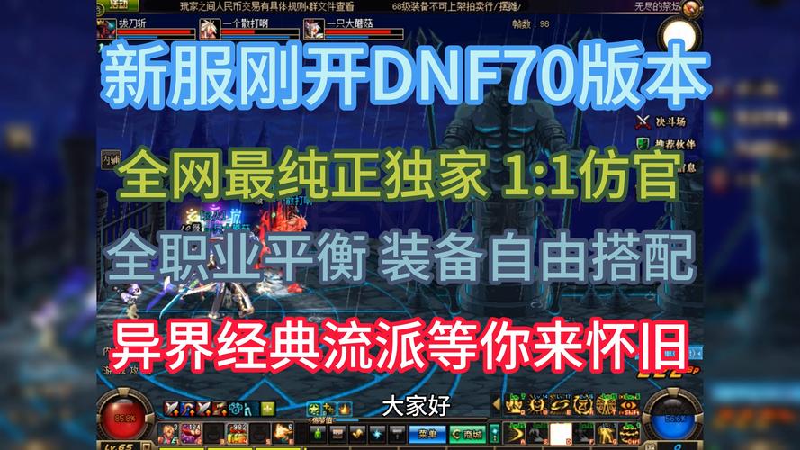 地下城被动技能在哪里？dnf100级被动技能？
