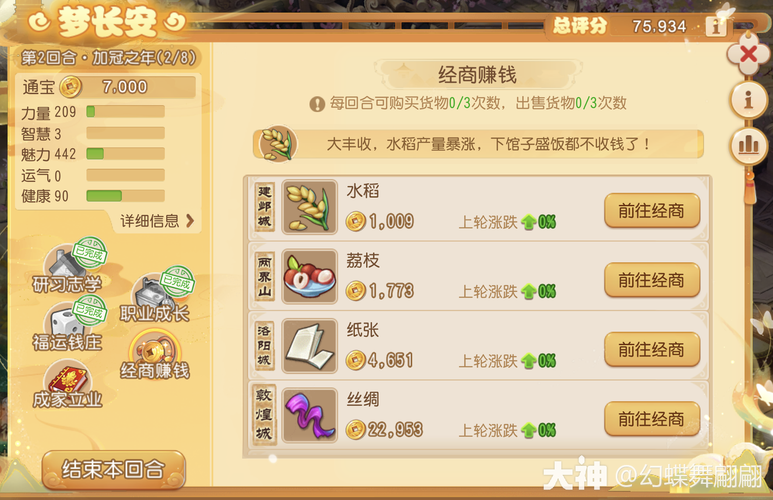 梦幻西游0-80升级个人攻略赚钱心得