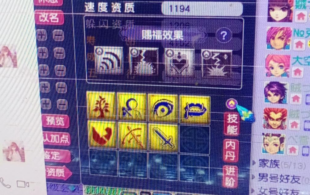 梦幻西游BB修0-8级要花多少MHB吃果子