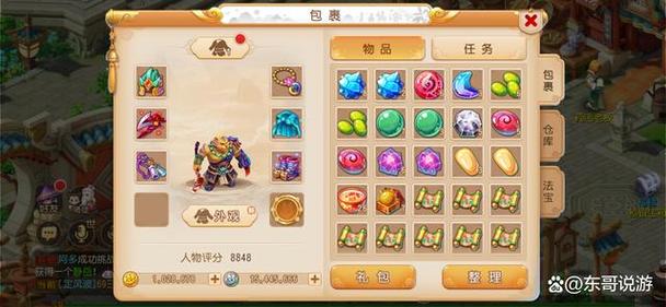 梦幻西游手游宝宝打书技巧