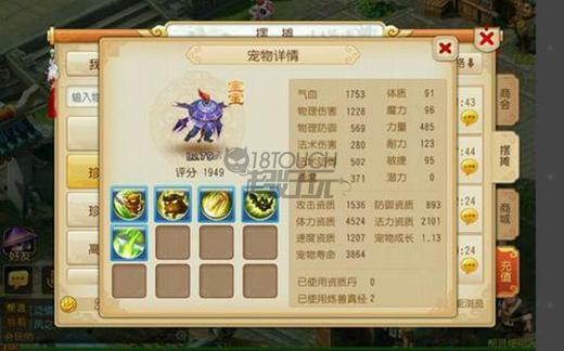 梦幻西游手游宝宝怎么打书