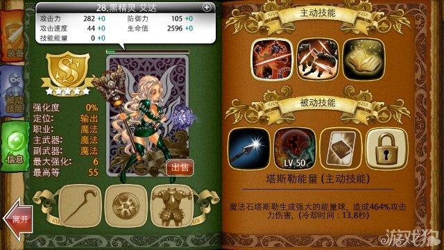 龙界启示录英雄升级攻略介绍_龙界启示录英雄升级攻略是什么
