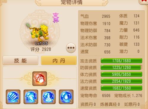 梦幻西游噬天虎出招攻略，梦幻噬天虎套装增加点数