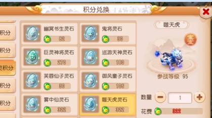 梦幻西游手游宠物图鉴之噬天虎介绍_梦幻西游手游宠物图鉴之噬天虎是什么...