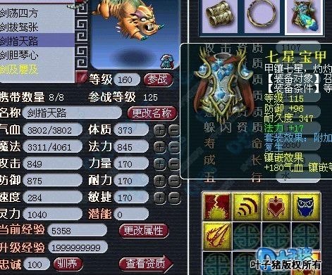 梦幻西游手游噬天虎技能以及实战PK分析好不好