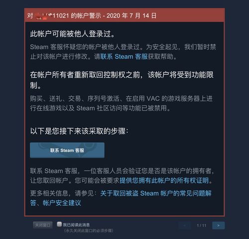 steam三个月转区回不来了