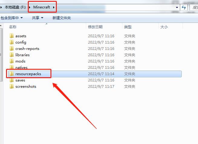 我的世界材质包放哪里我的世界材质包放在哪个文件夹