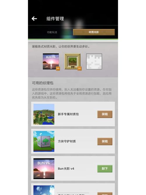我的世界材质包放在哪个文件夹
