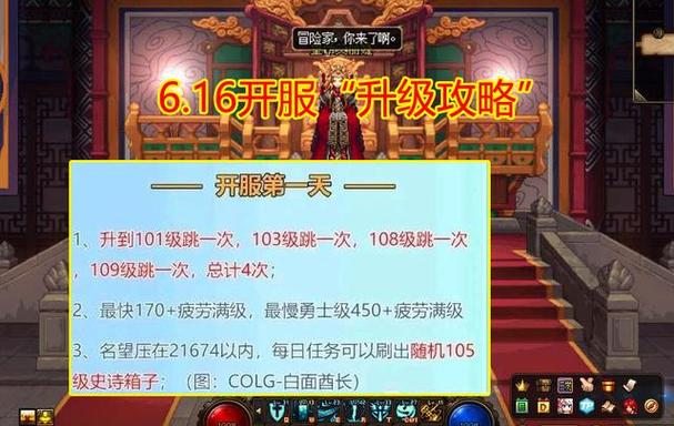 地下城2级怎么升?