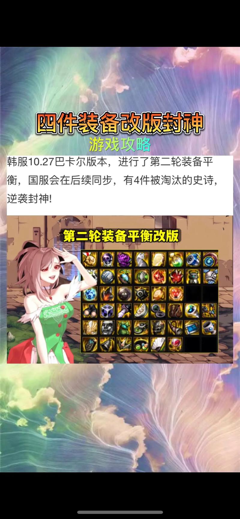 地下城与勇士异界装备怎么升级到2期勇者套装怎么升