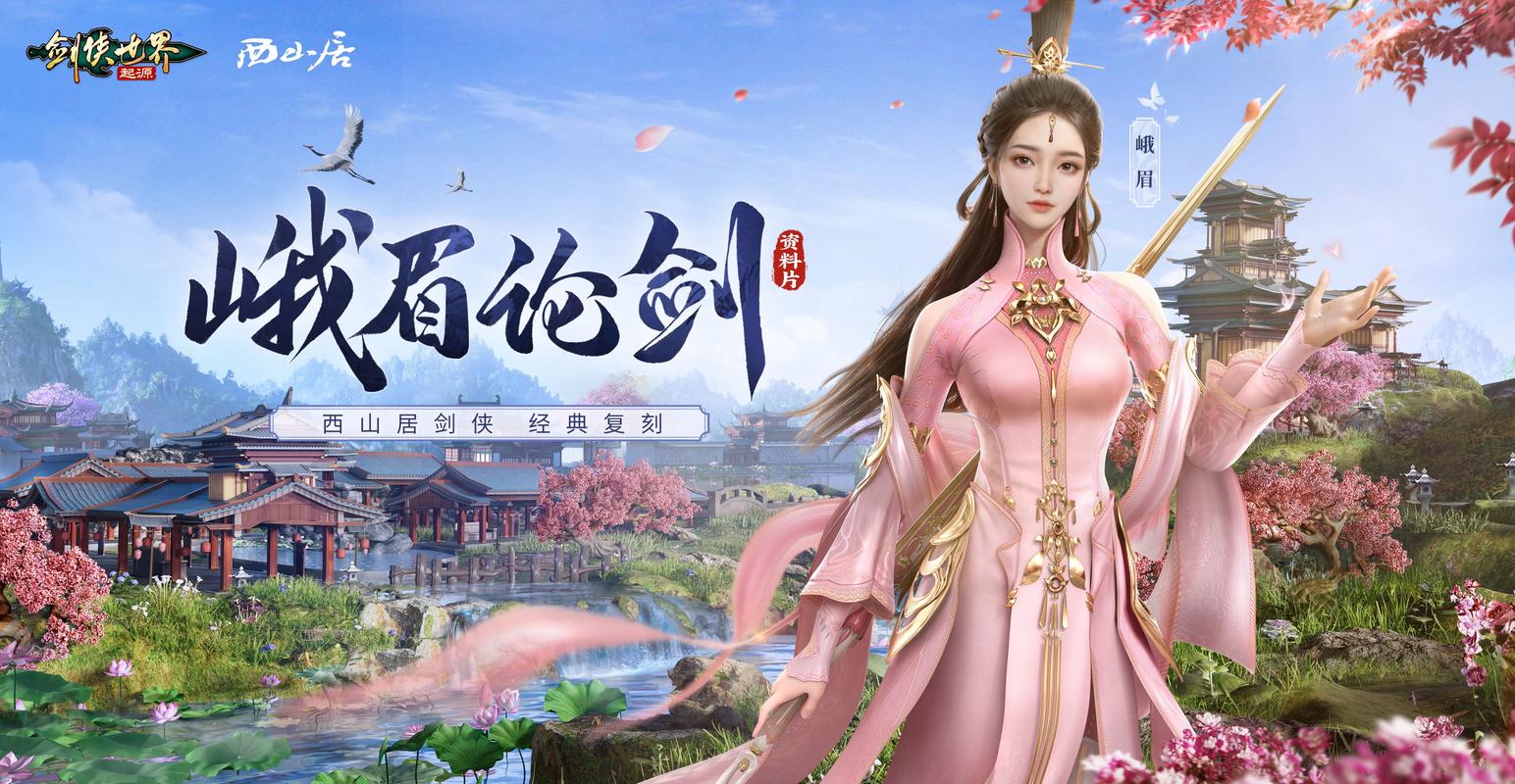 我是剑侠世界峨眉派,,,为什么峨眉掌法,不灭不绝不能用。。??、_百度...