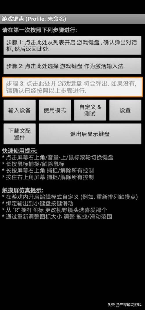 手机侠盗猎车自由城怎么输入秘籍