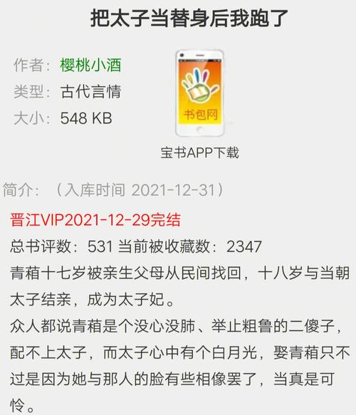 妃倾天下:替身王爷不好当洛倾如何下载