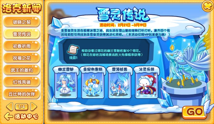 洛克王国雪精灵厉害吗?雪精灵怎么配招?