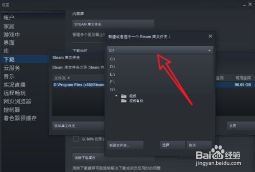 steam安装时发生错误磁盘写入
