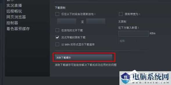 steam下载游戏显示磁盘写入错误怎么办