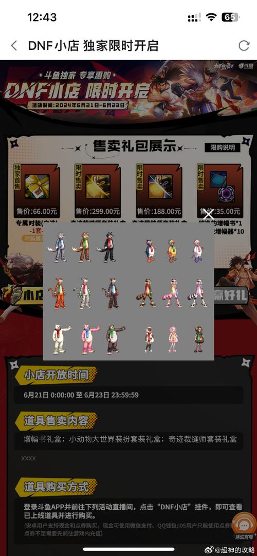 地下城与勇士M韩服角色创建攻略
