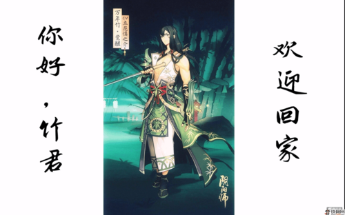 阴阳师妖怪屋新式神万年竹怎么样阴阳师妖怪屋新SR式神万年竹介绍
