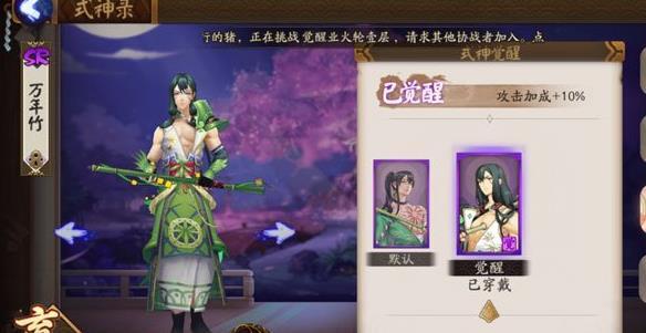 阴阳师手游万年竹技能属性及斗技组合简析