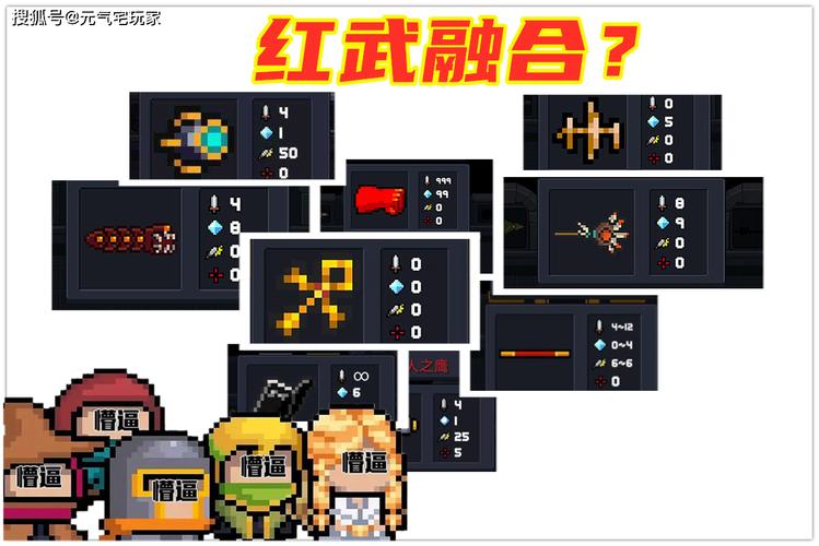 机甲小子武器融合器在哪?