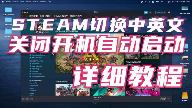 电脑steam开机自启动功能如何关闭