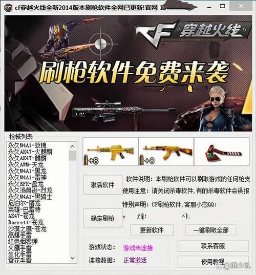 cf真的可以刷枪吗？cf真的可以刷枪吗知乎？
