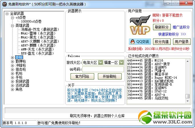 掌游宝揭秘火线打假之刷枪[cf刷枪软件永久雷神]