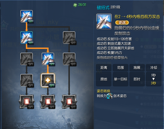 剑灵剑士武神塔五层该怎么过?求解!