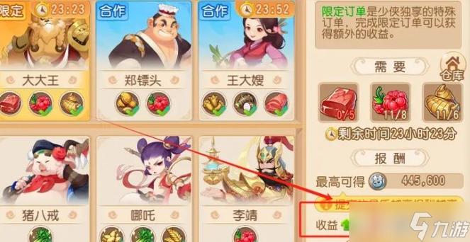 梦幻西游手游怎么赚钱