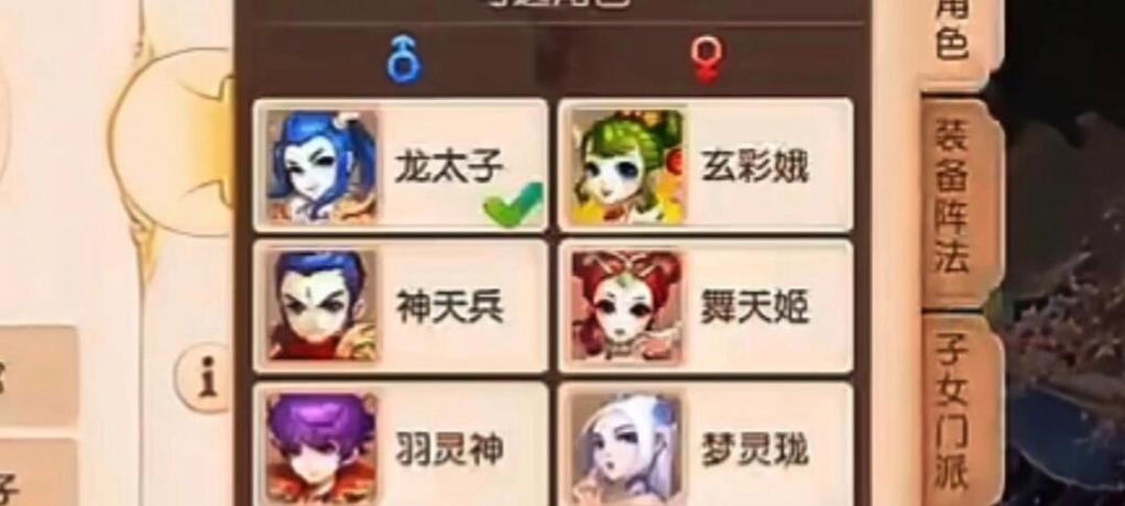 梦幻西游手游新手怎么选角色?